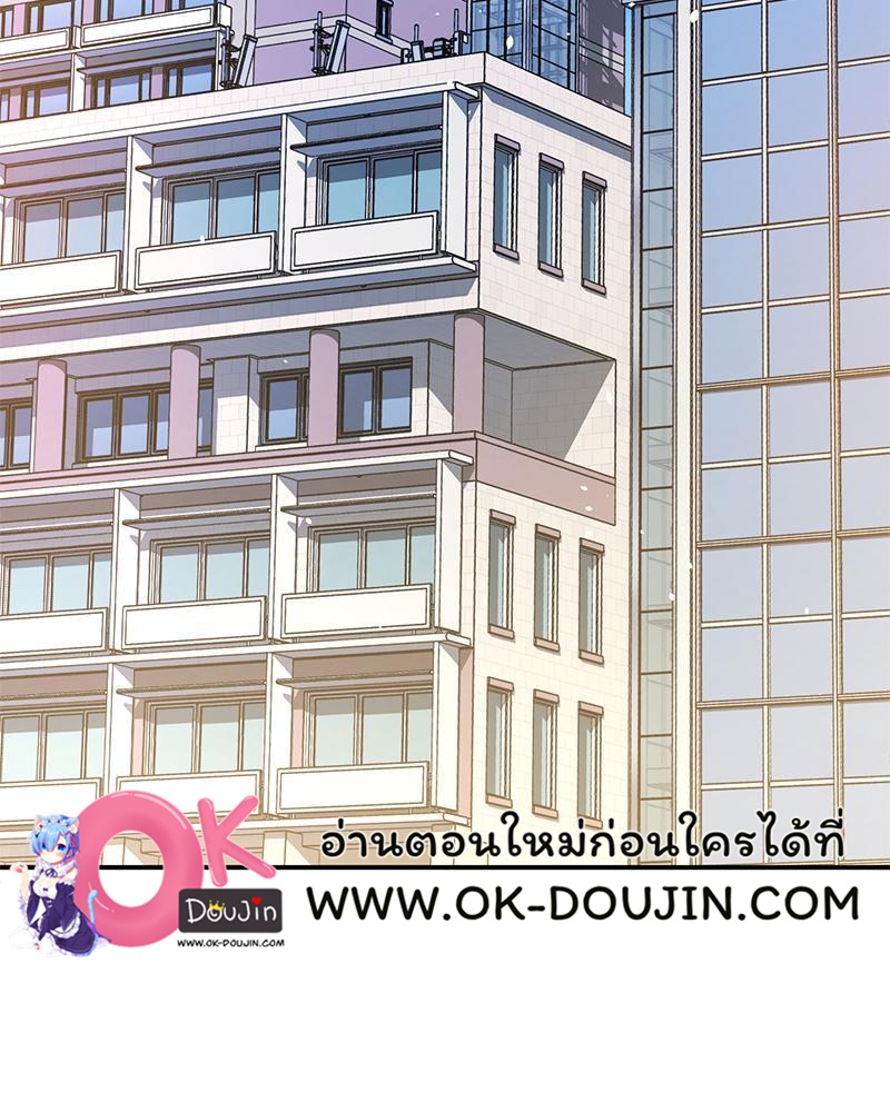 Smart App Life – Smart App Life – ตอนที่ 42 หน้า 29