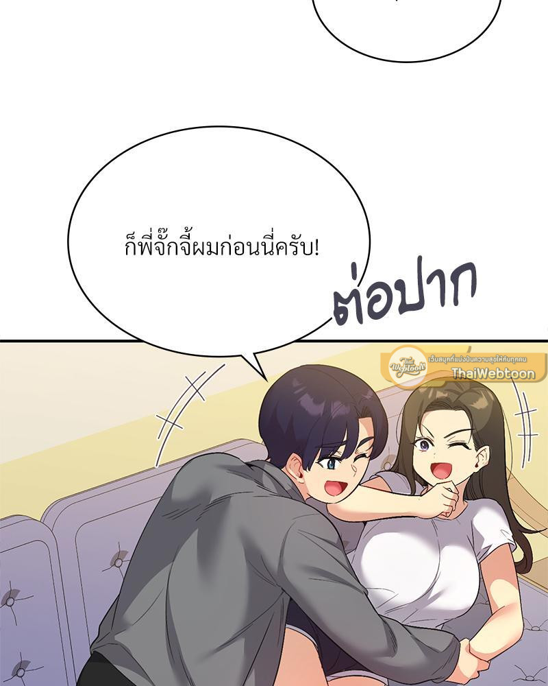 Smart App Life – Smart App Life – ตอนที่ 42 หน้า 35