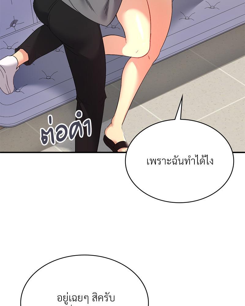 Smart App Life – Smart App Life – ตอนที่ 42 หน้า 36