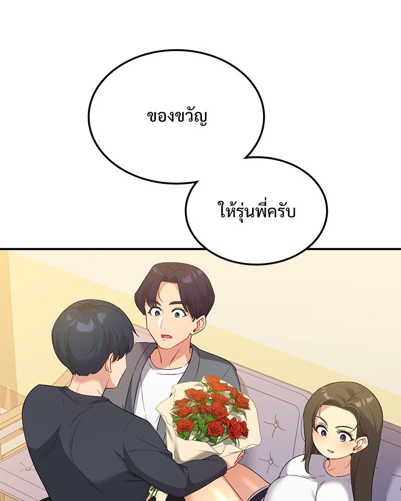 Smart App Life – Smart App Life – ตอนที่ 42 หน้า 49