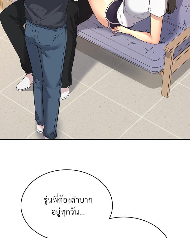 Smart App Life – Smart App Life – ตอนที่ 42 หน้า 50