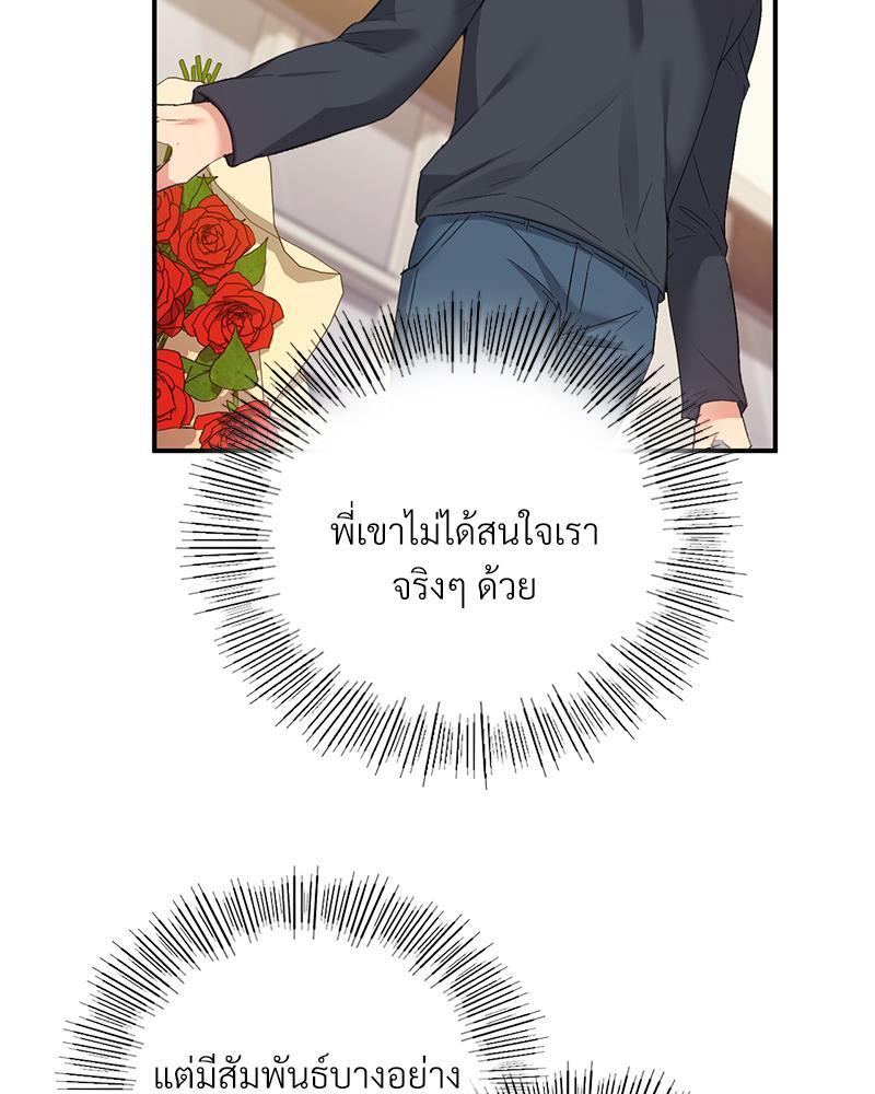 Smart App Life – Smart App Life – ตอนที่ 42 หน้า 55