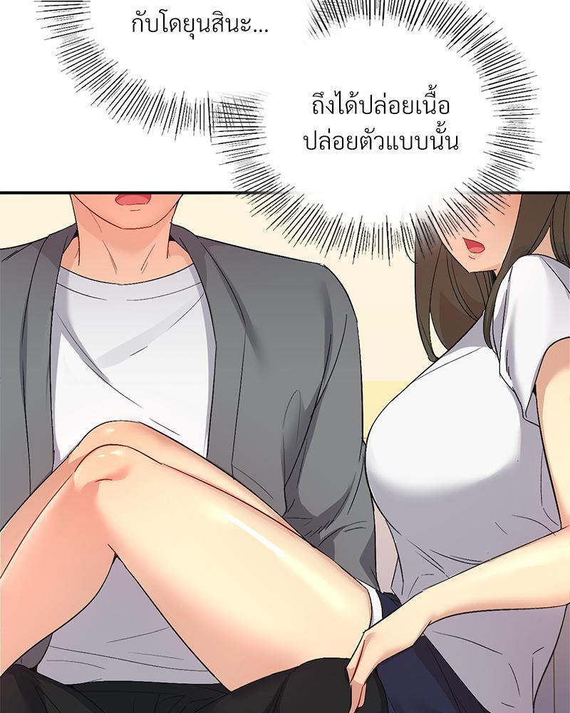 Smart App Life – Smart App Life – ตอนที่ 42 หน้า 56