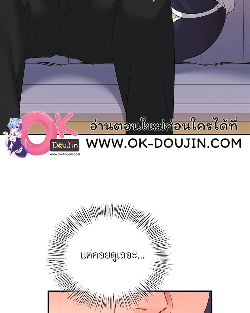 Smart App Life – Smart App Life – ตอนที่ 42 หน้า 57