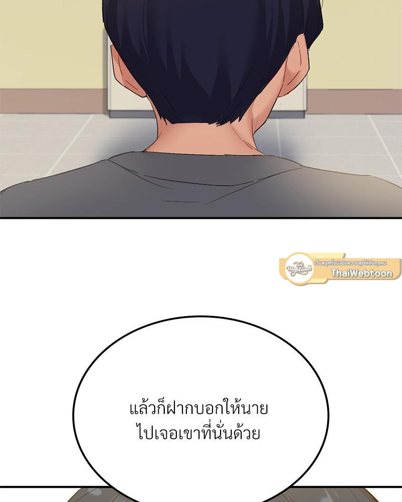 Smart App Life – Smart App Life – ตอนที่ 42 หน้า 61