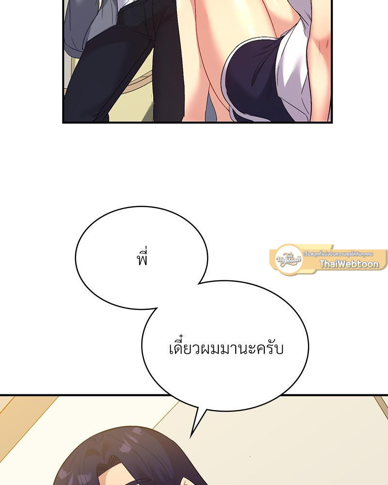 Smart App Life – Smart App Life – ตอนที่ 42 หน้า 65