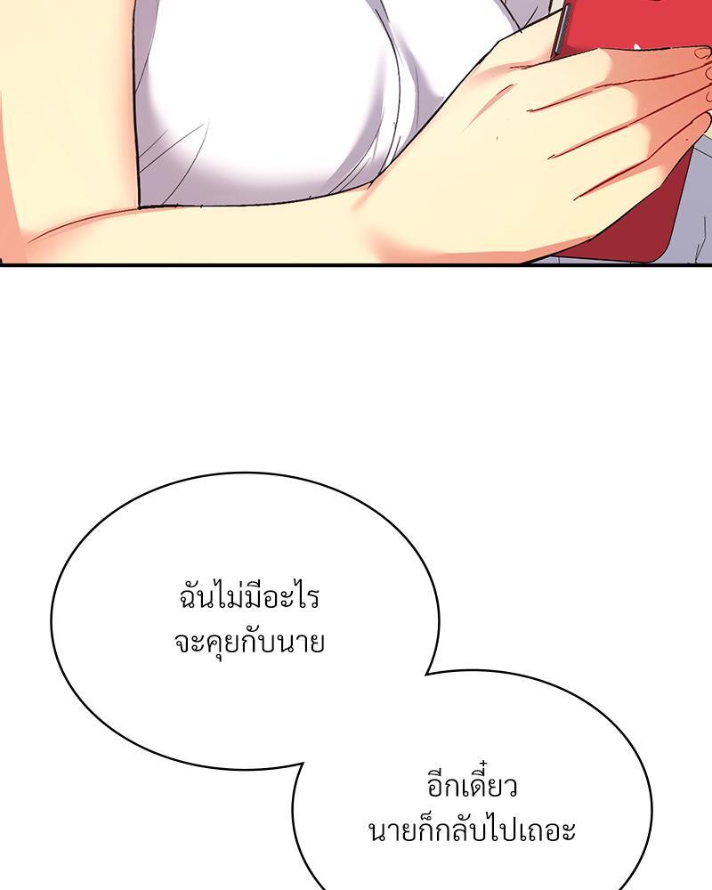 Smart App Life – Smart App Life – ตอนที่ 42 หน้า 73
