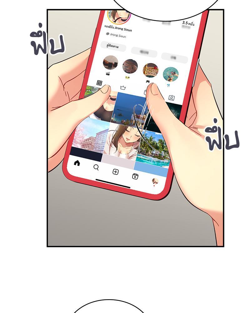 Smart App Life – Smart App Life – ตอนที่ 42 หน้า 74