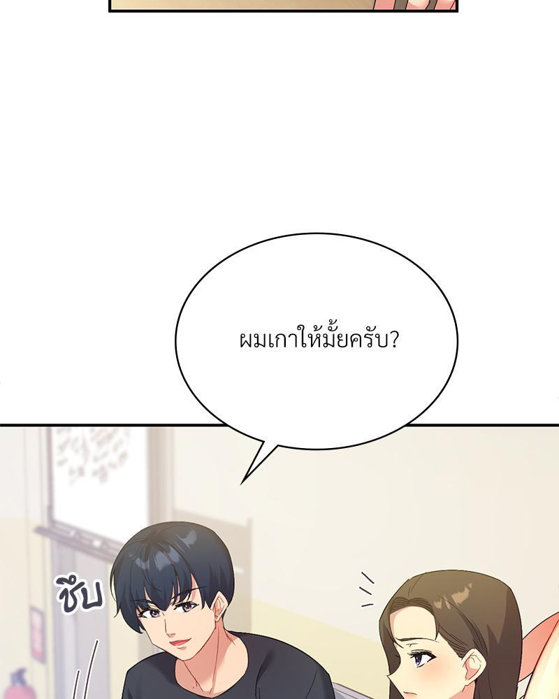Smart App Life – Smart App Life – ตอนที่ 42 หน้า 83