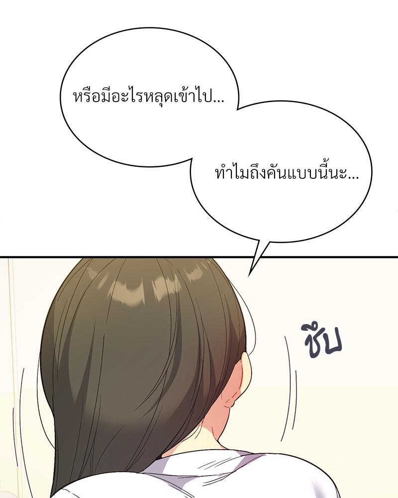 Smart App Life – Smart App Life – ตอนที่ 42 หน้า 88
