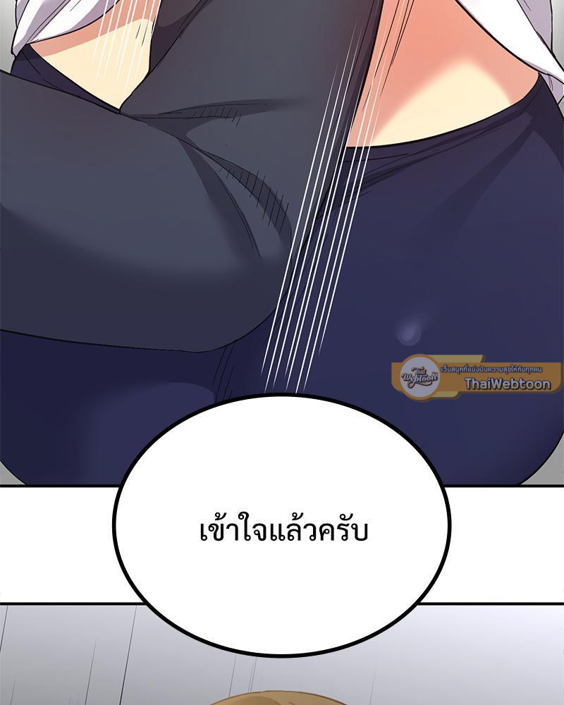 Smart App Life – Smart App Life – ตอนที่ 42 หน้า 93