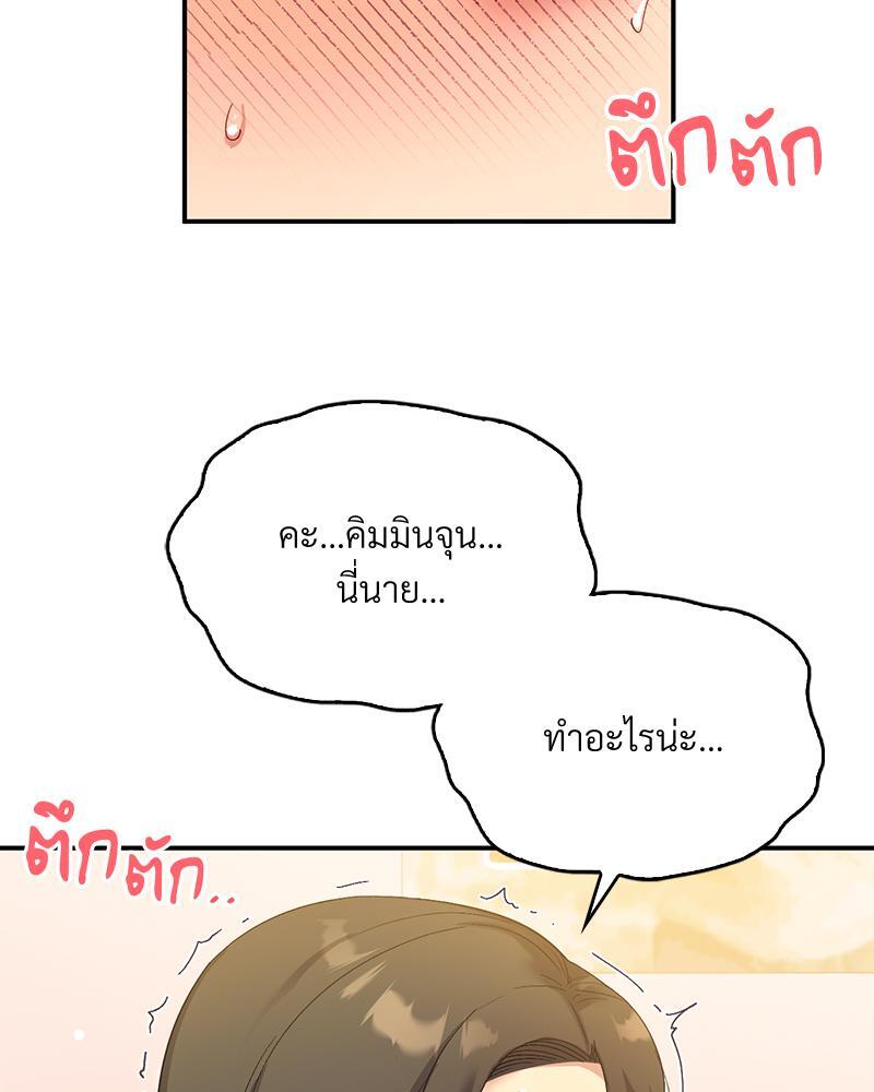 Smart App Life – Smart App Life – ตอนที่ 42 หน้า 108