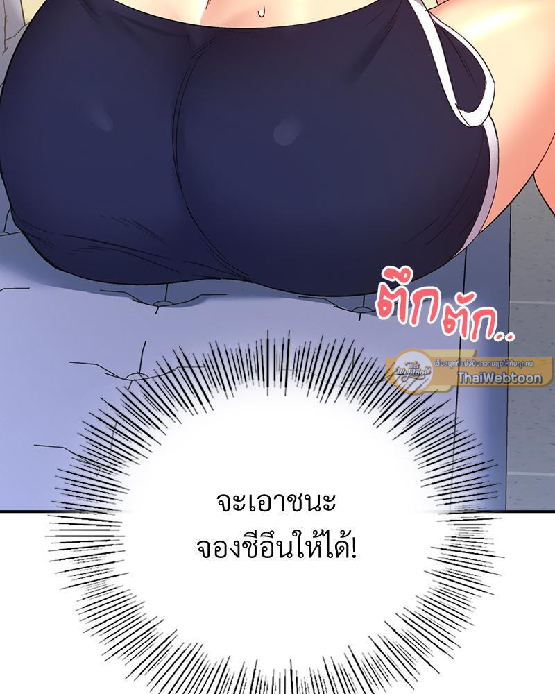 Smart App Life – Smart App Life – ตอนที่ 42 หน้า 110