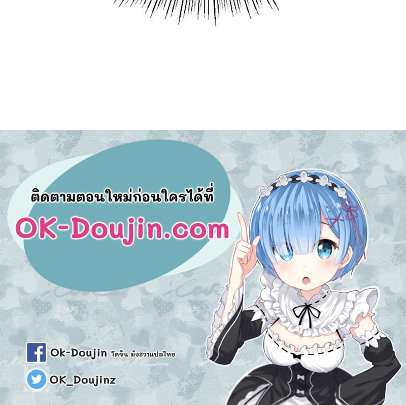 Smart App Life – Smart App Life – ตอนที่ 42 หน้า 111