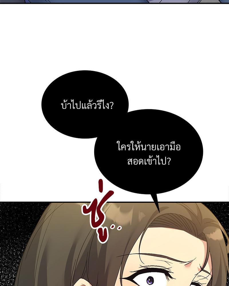 Smart App Life – Smart App Life – ตอนที่ 43 หน้า 3