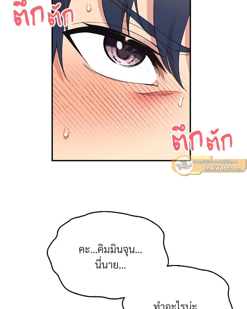 Smart App Life – Smart App Life – ตอนที่ 43 หน้า 13