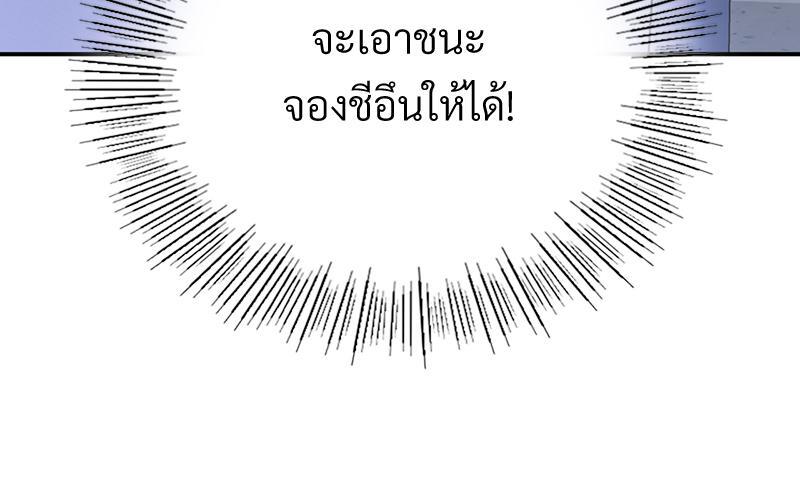 Smart App Life – Smart App Life – ตอนที่ 43 หน้า 16