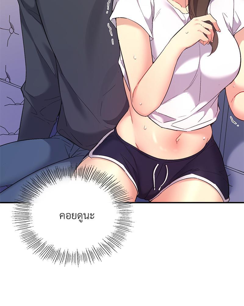 Smart App Life – Smart App Life – ตอนที่ 43 หน้า 18