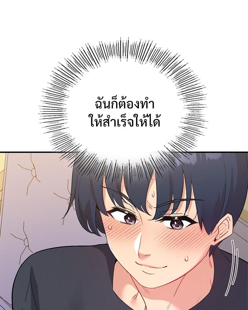Smart App Life – Smart App Life – ตอนที่ 43 หน้า 23