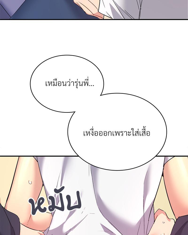 Smart App Life – Smart App Life – ตอนที่ 43 หน้า 25