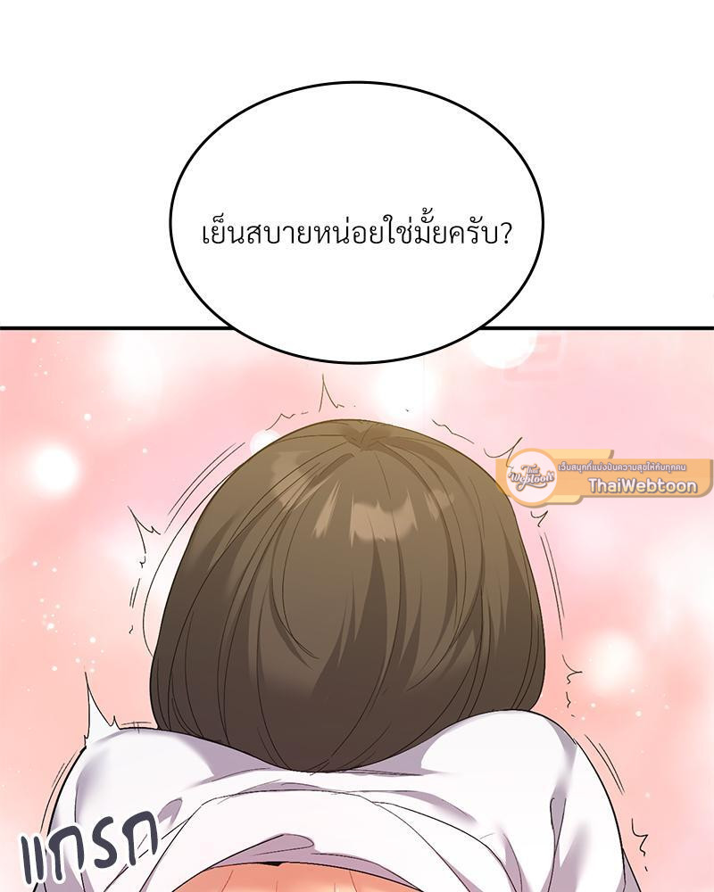 Smart App Life – Smart App Life – ตอนที่ 43 หน้า 34