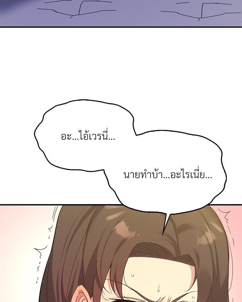 Smart App Life – Smart App Life – ตอนที่ 43 หน้า 36