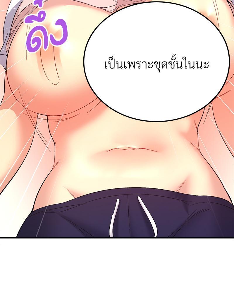 Smart App Life – Smart App Life – ตอนที่ 43 หน้า 43