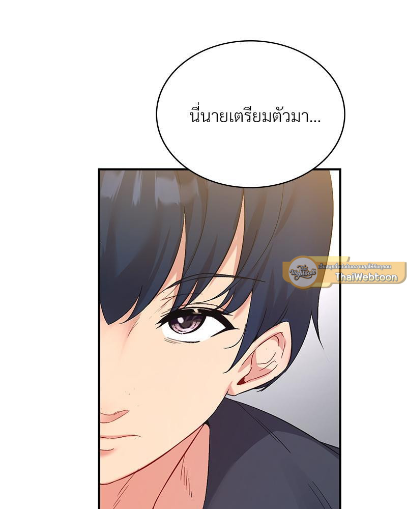 Smart App Life – Smart App Life – ตอนที่ 43 หน้า 47
