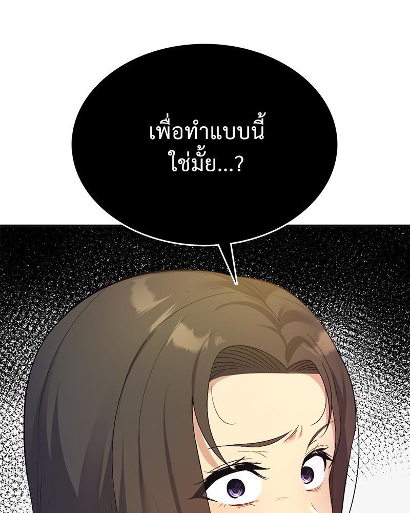 Smart App Life – Smart App Life – ตอนที่ 43 หน้า 49