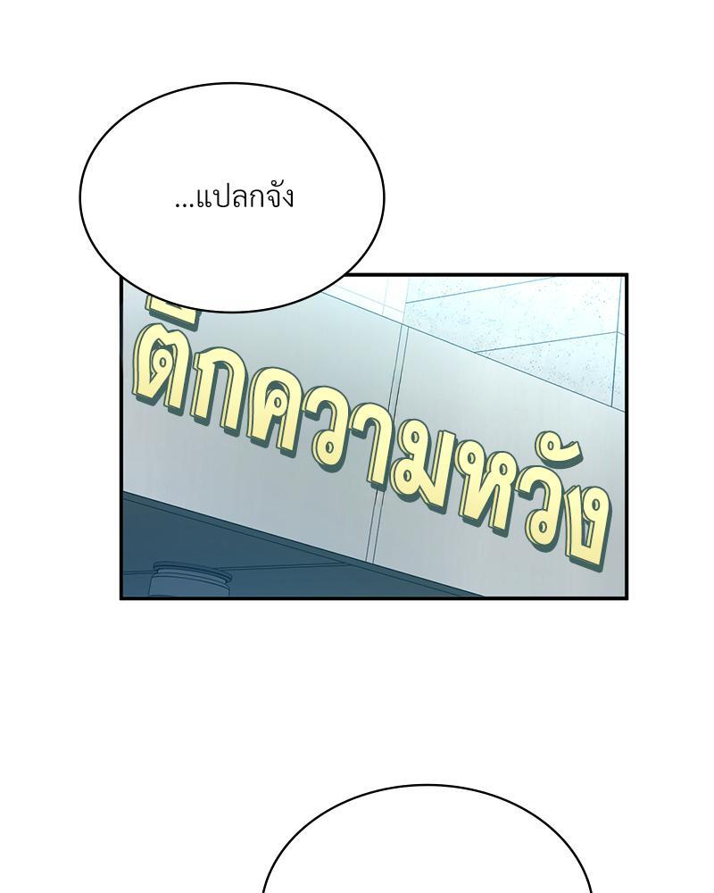 Smart App Life – Smart App Life – ตอนที่ 43 หน้า 52