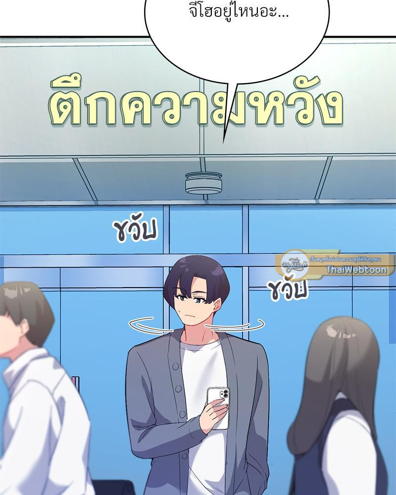 Smart App Life – Smart App Life – ตอนที่ 43 หน้า 53