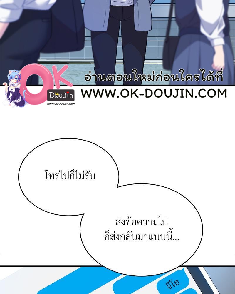 Smart App Life – Smart App Life – ตอนที่ 43 หน้า 54