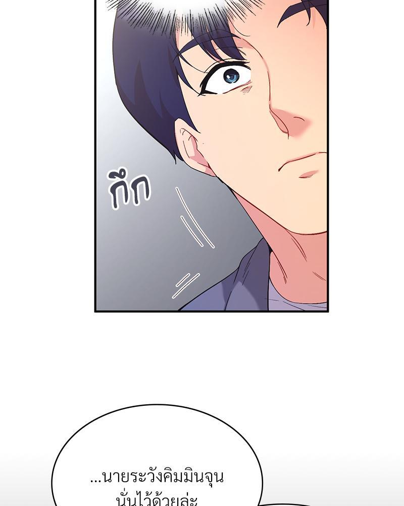 Smart App Life – Smart App Life – ตอนที่ 43 หน้า 56