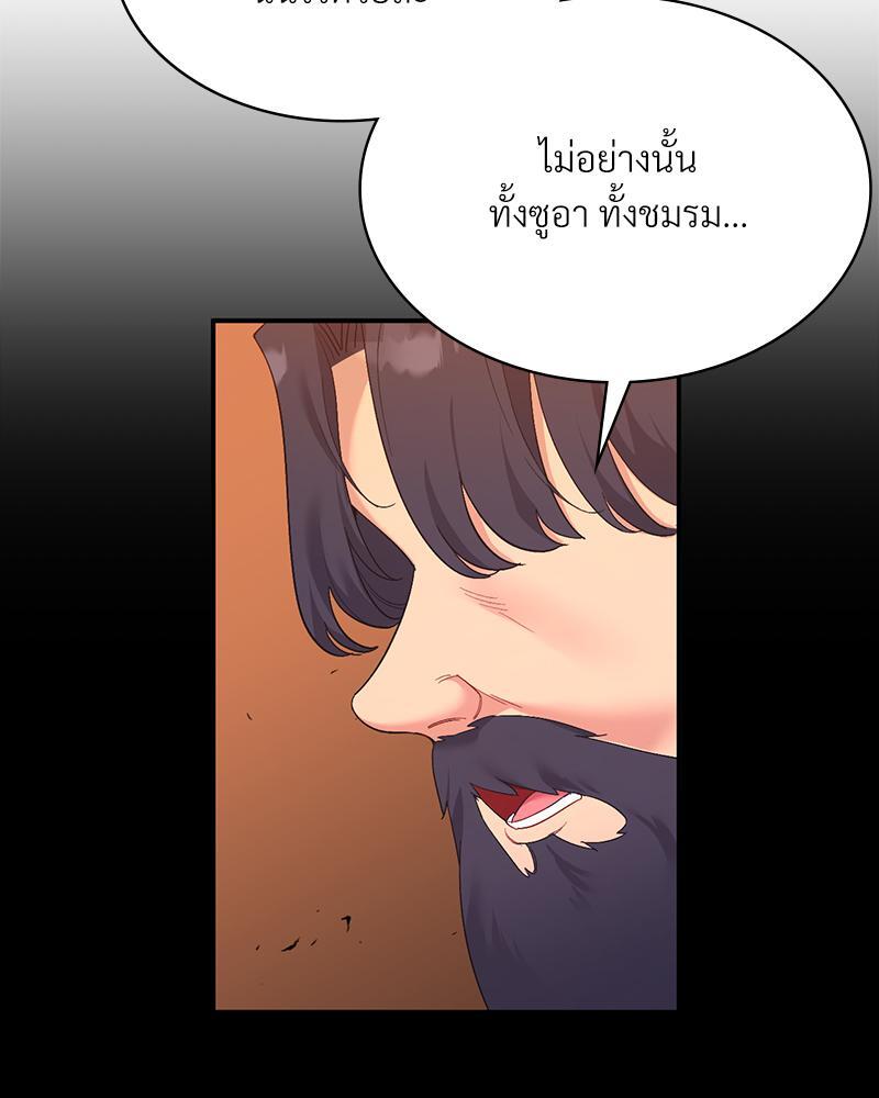 Smart App Life – Smart App Life – ตอนที่ 43 หน้า 57