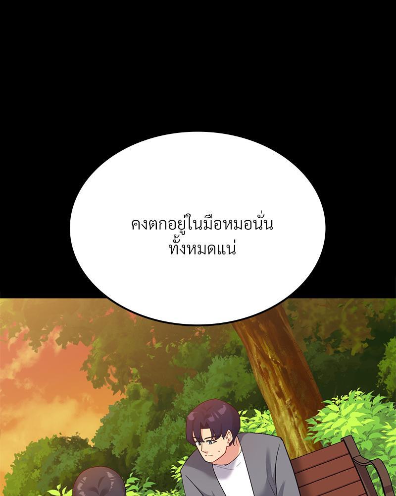 Smart App Life – Smart App Life – ตอนที่ 43 หน้า 58