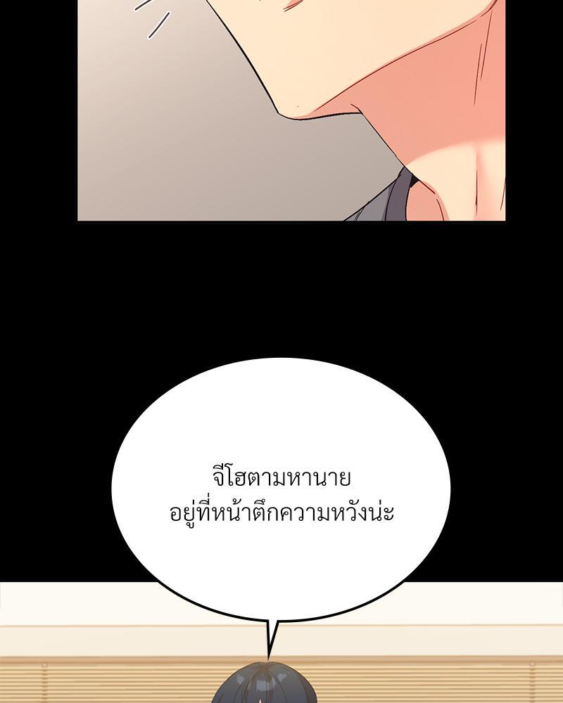 Smart App Life – Smart App Life – ตอนที่ 43 หน้า 61