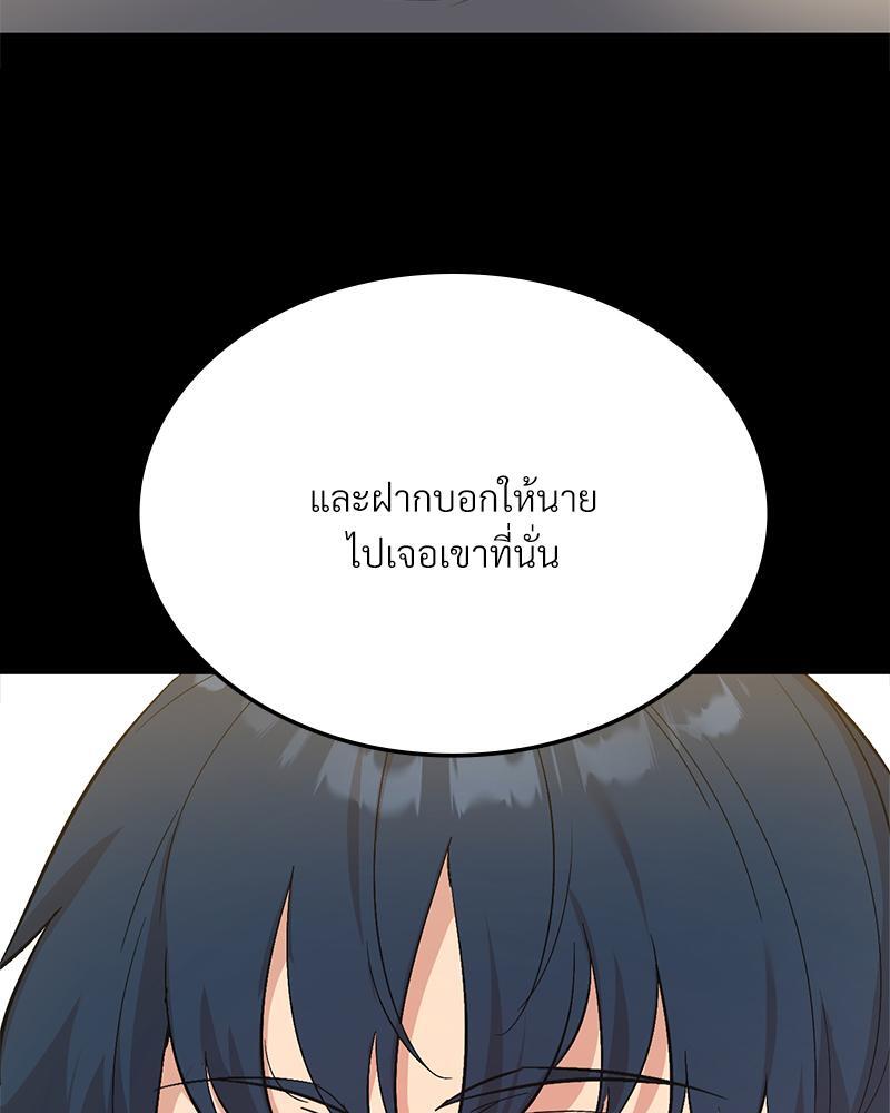 Smart App Life – Smart App Life – ตอนที่ 43 หน้า 63