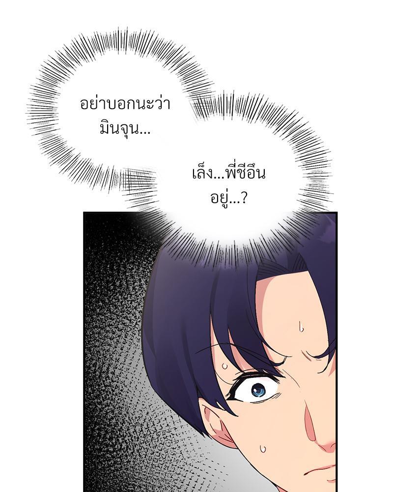 Smart App Life – Smart App Life – ตอนที่ 43 หน้า 66