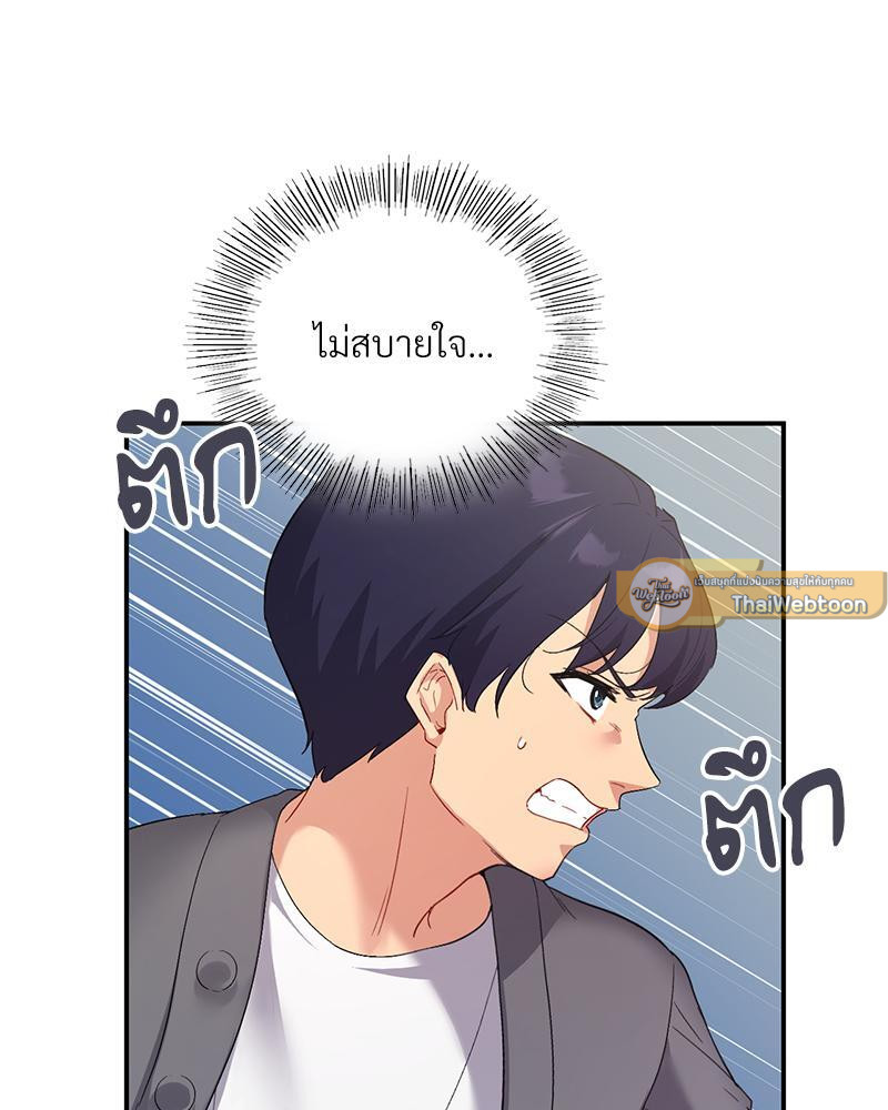 Smart App Life – Smart App Life – ตอนที่ 43 หน้า 74