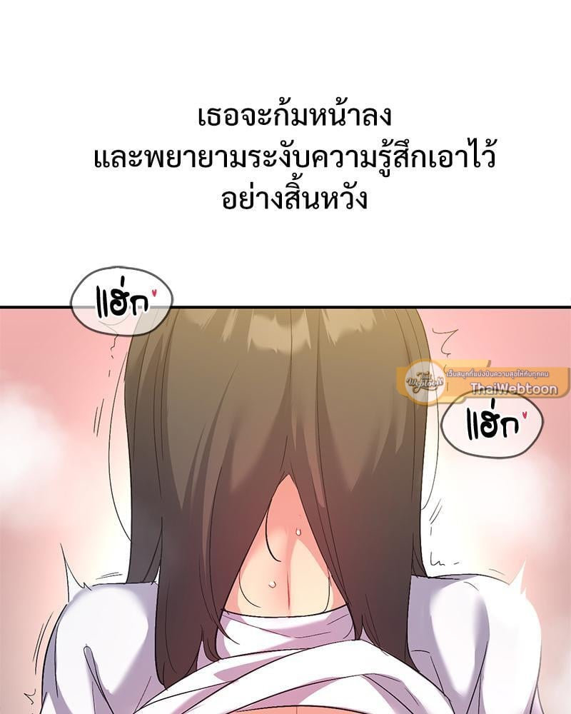 Smart App Life – Smart App Life – ตอนที่ 43 หน้า 90