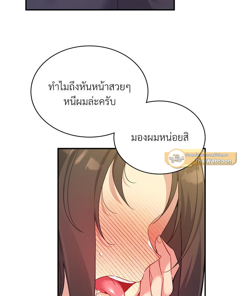 Smart App Life – Smart App Life – ตอนที่ 43 หน้า 93