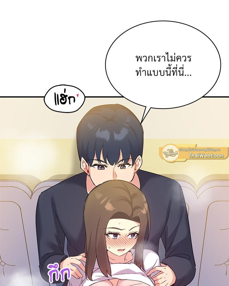 Smart App Life – Smart App Life – ตอนที่ 43 หน้า 107