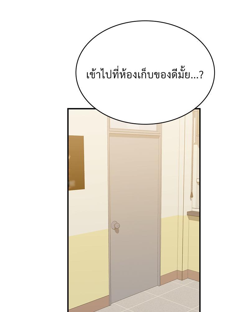 Smart App Life – Smart App Life – ตอนที่ 43 หน้า 109