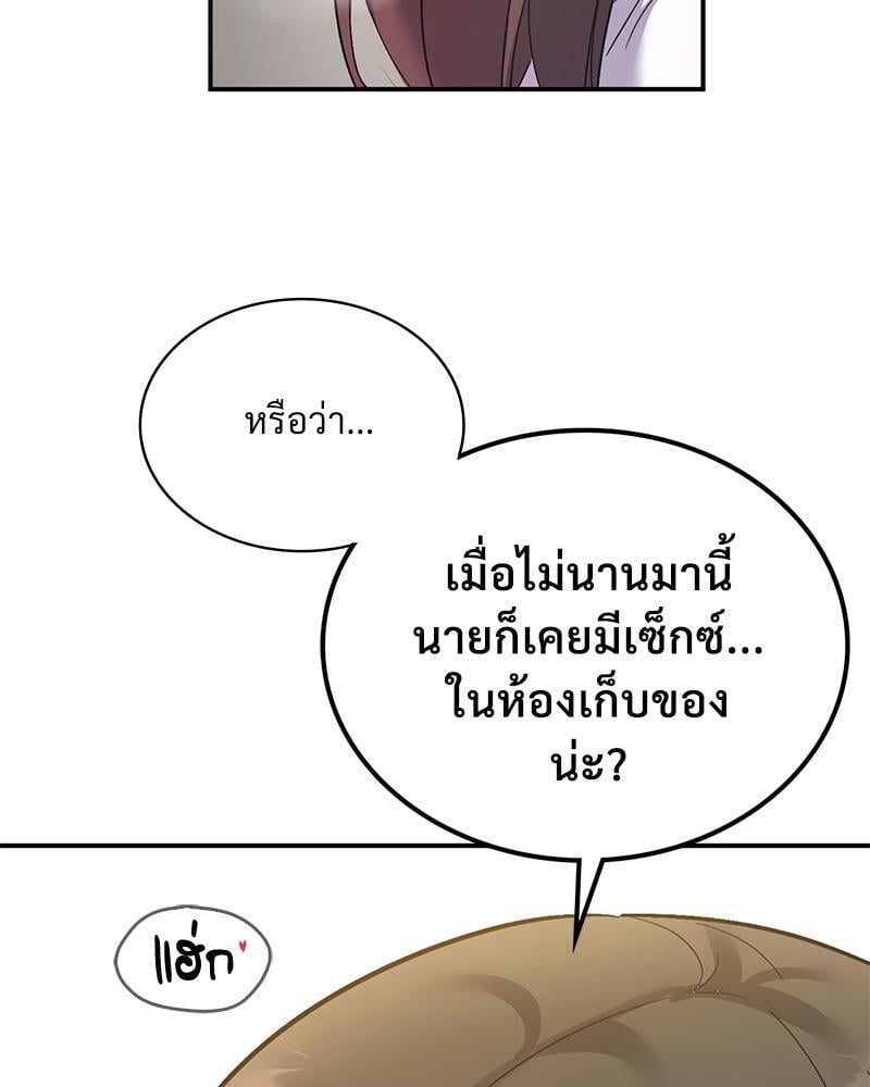 Smart App Life – Smart App Life – ตอนที่ 43 หน้า 111
