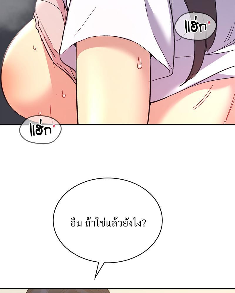 Smart App Life – Smart App Life – ตอนที่ 43 หน้า 113