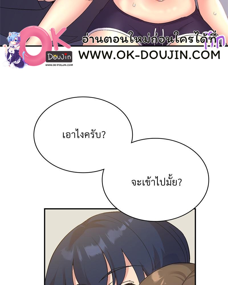 Smart App Life – Smart App Life – ตอนที่ 43 หน้า 115