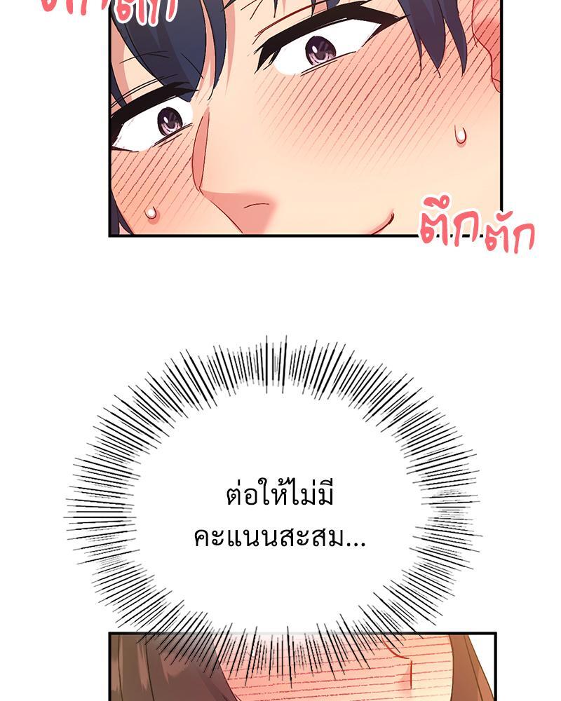 Smart App Life – Smart App Life – ตอนที่ 43 หน้า 117