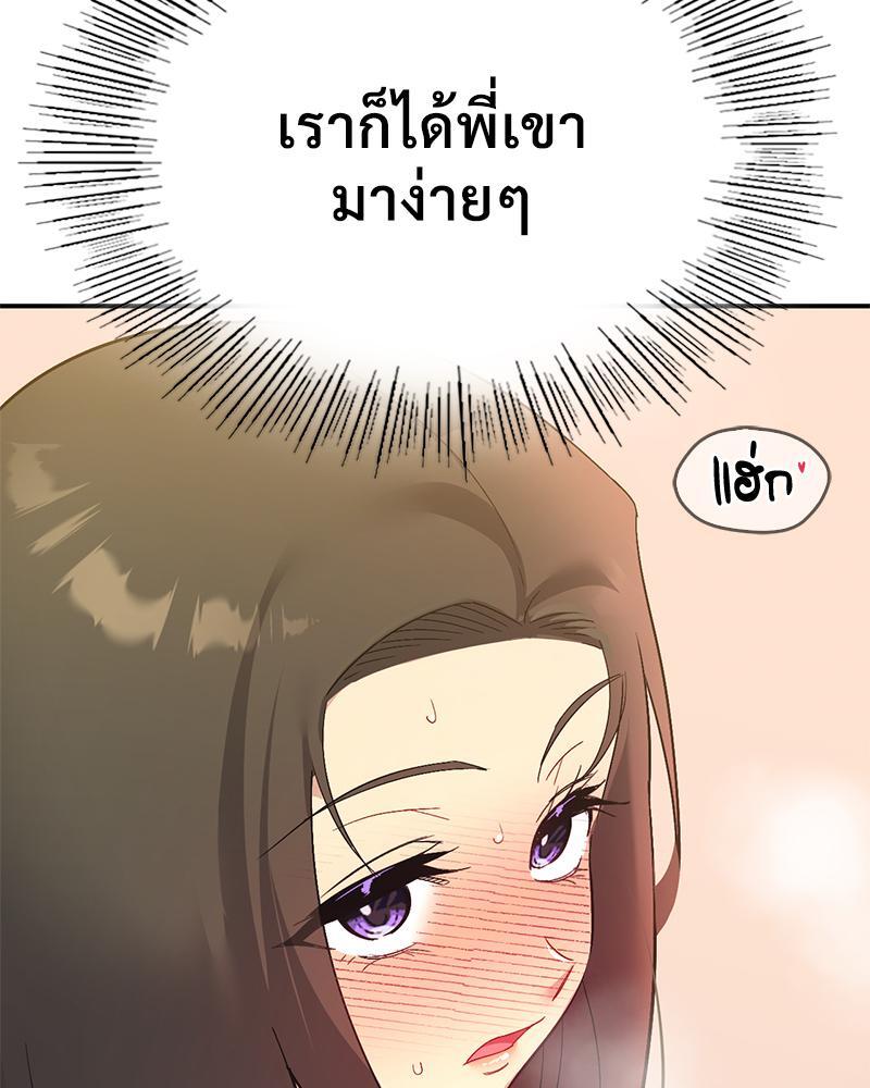 Smart App Life – Smart App Life – ตอนที่ 43 หน้า 119
