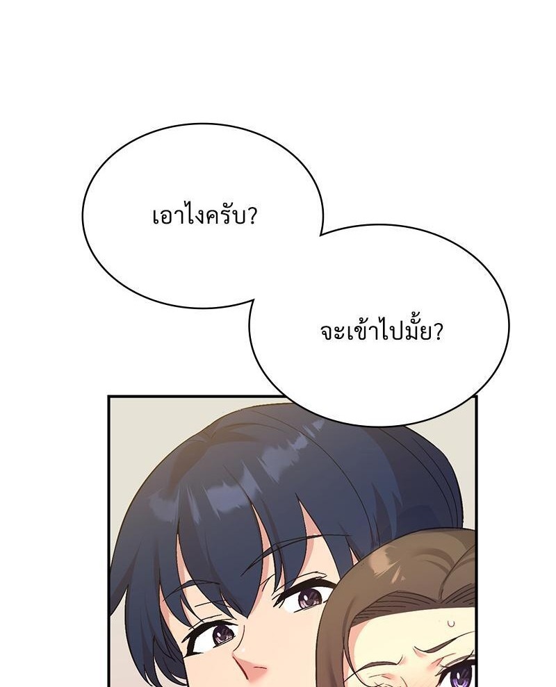Smart App Life – Smart App Life – ตอนที่ 44 หน้า 1