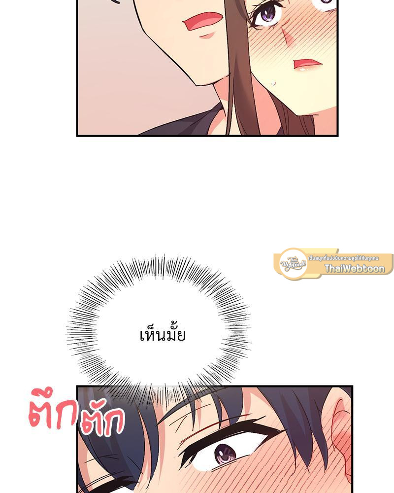 Smart App Life – Smart App Life – ตอนที่ 44 หน้า 2